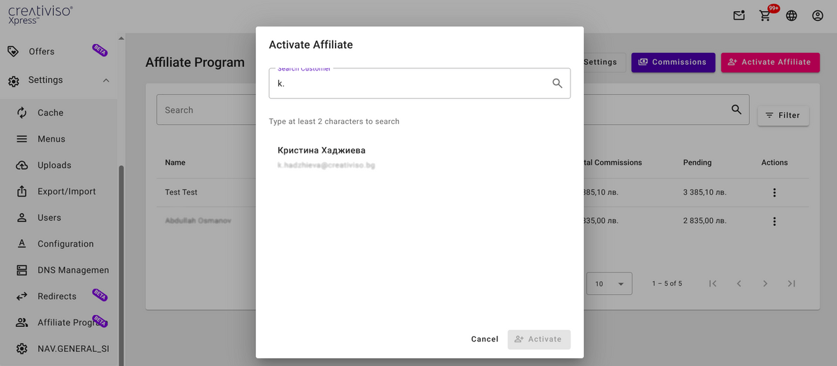 Афилиейт програма